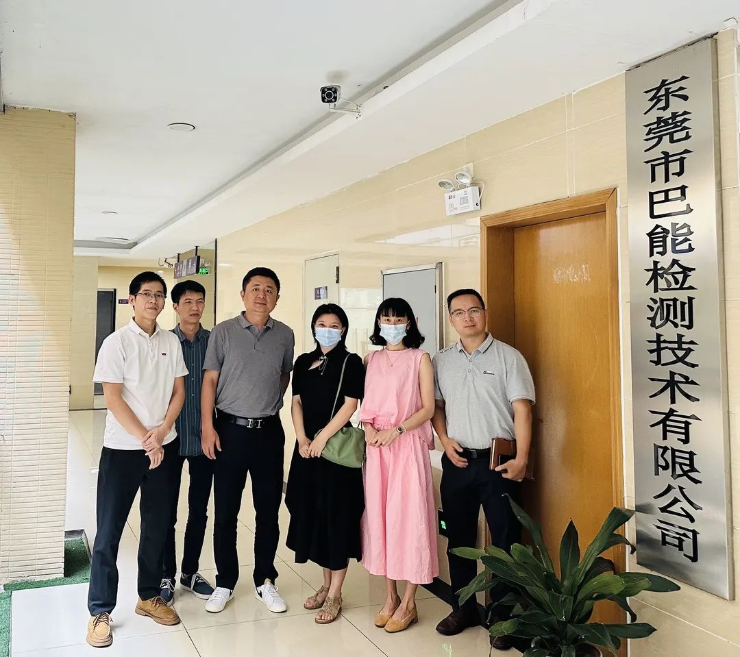 协会秘书处走访东莞市巴能检测技术有限公司